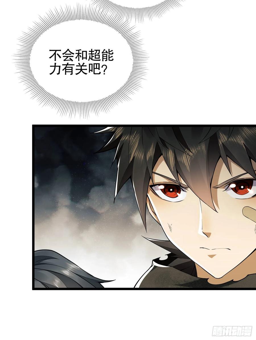 第一序列 第15话 15 他人之不幸 第9页