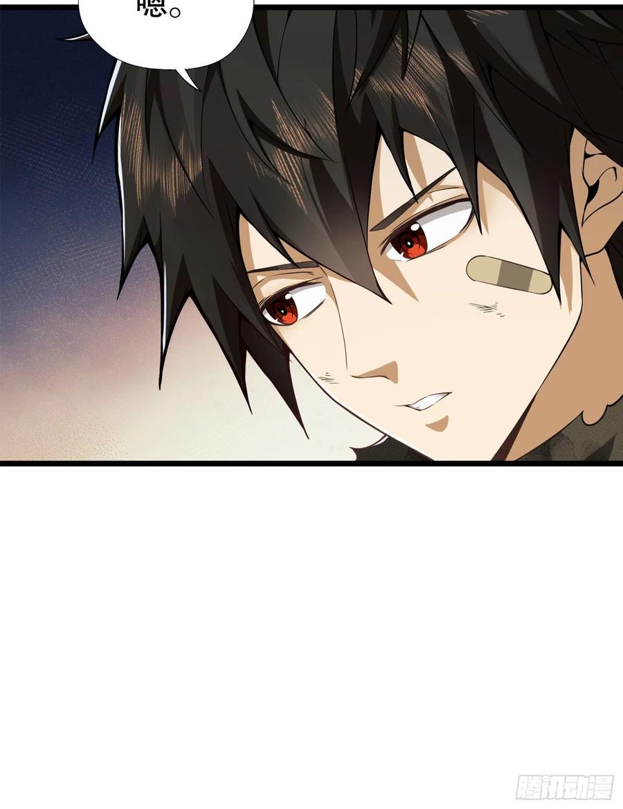 第一序列 第15话 15 他人之不幸 第51页