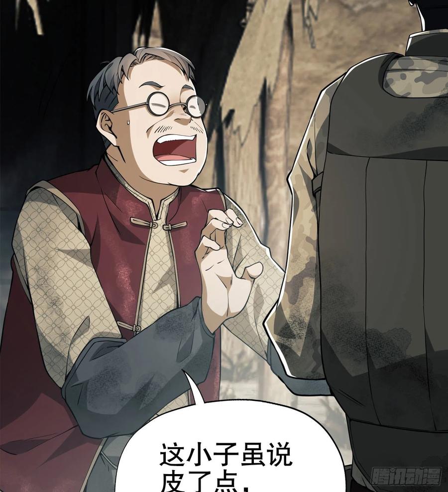 第一序列 第15话 15 他人之不幸 第5页