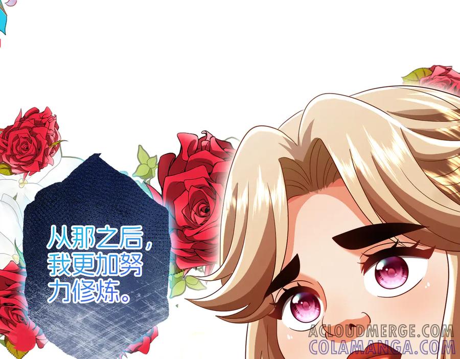 我把自己献给了双胞胎妹妹 保护 第57页