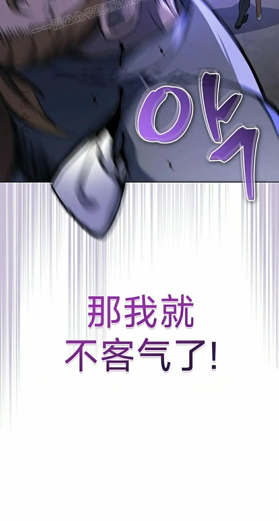 《毁灭级死亡骑士回归》第16集 第80页