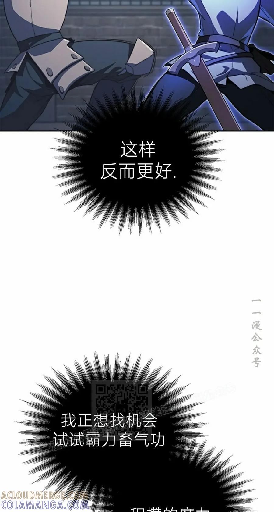 《毁灭级死亡骑士回归》第16集 第73页