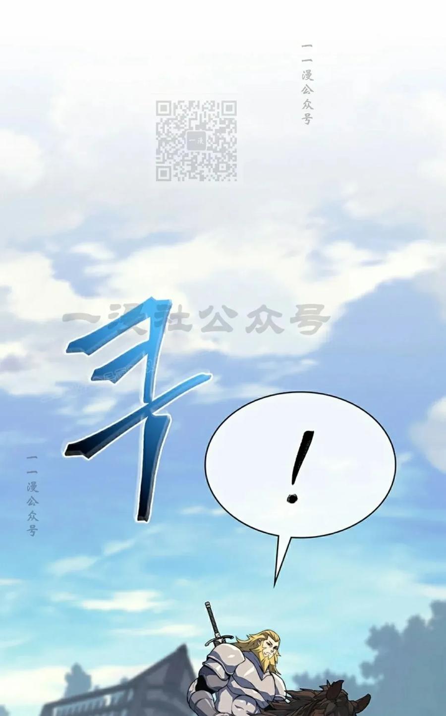 《毁灭级死亡骑士回归》第16集 第81页