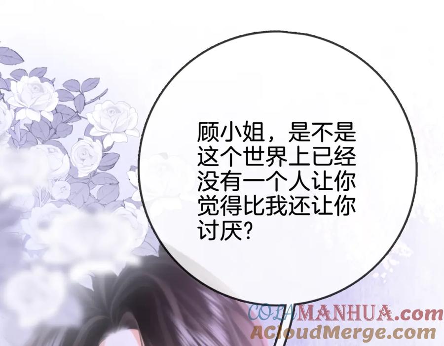 顾小姐和曲小姐 第15话 曲熙之落泪 第5页