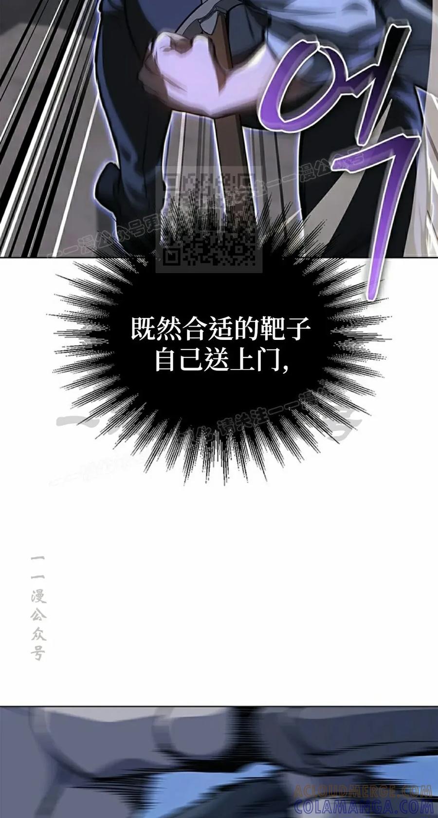 《毁灭级死亡骑士回归》第16集 第76页