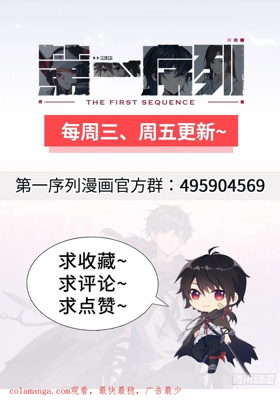 第一序列 第15话 15 他人之不幸 第81页