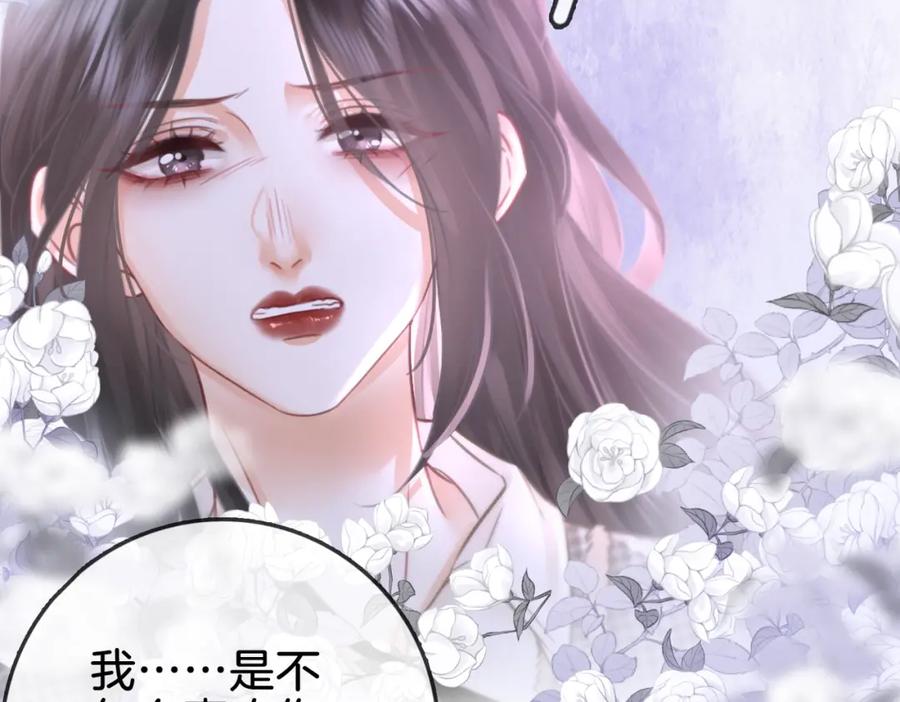 顾小姐和曲小姐 第15话 曲熙之落泪 第6页