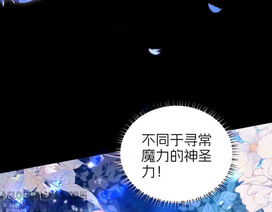 我把自己献给了双胞胎妹妹 保护 第89页