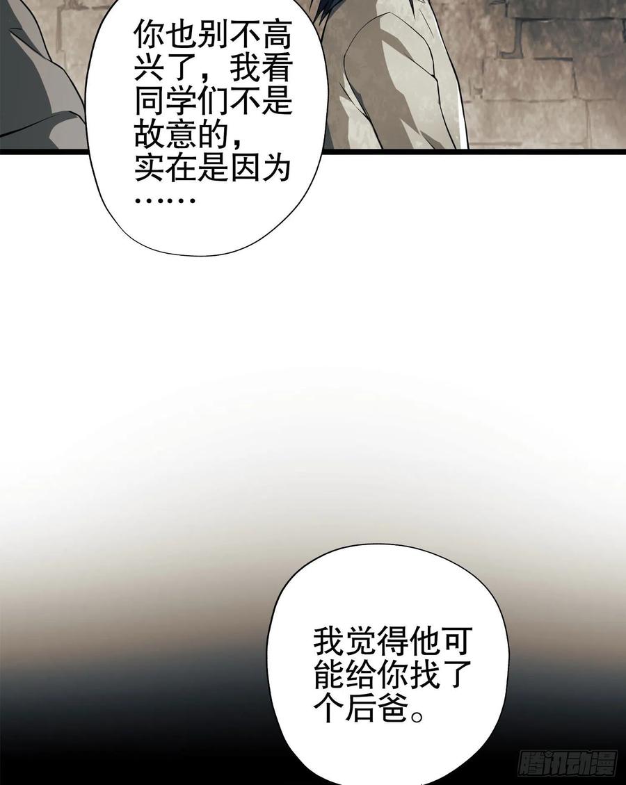 第一序列 第15话 15 他人之不幸 第65页