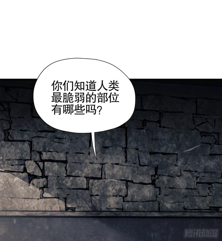 第一序列 第15话 15 他人之不幸 第69页