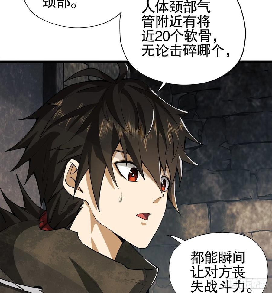 第一序列 第15话 15 他人之不幸 第71页
