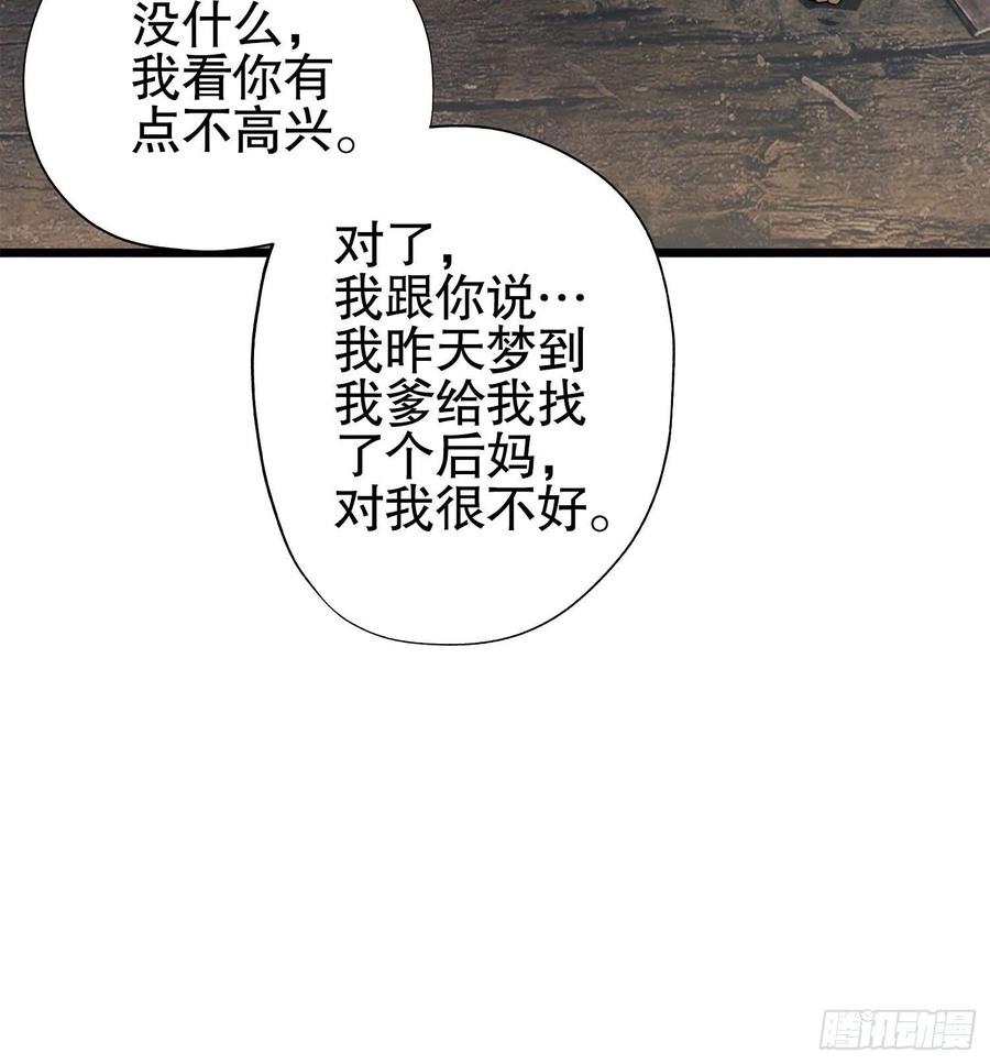 第一序列 第15话 15 他人之不幸 第63页