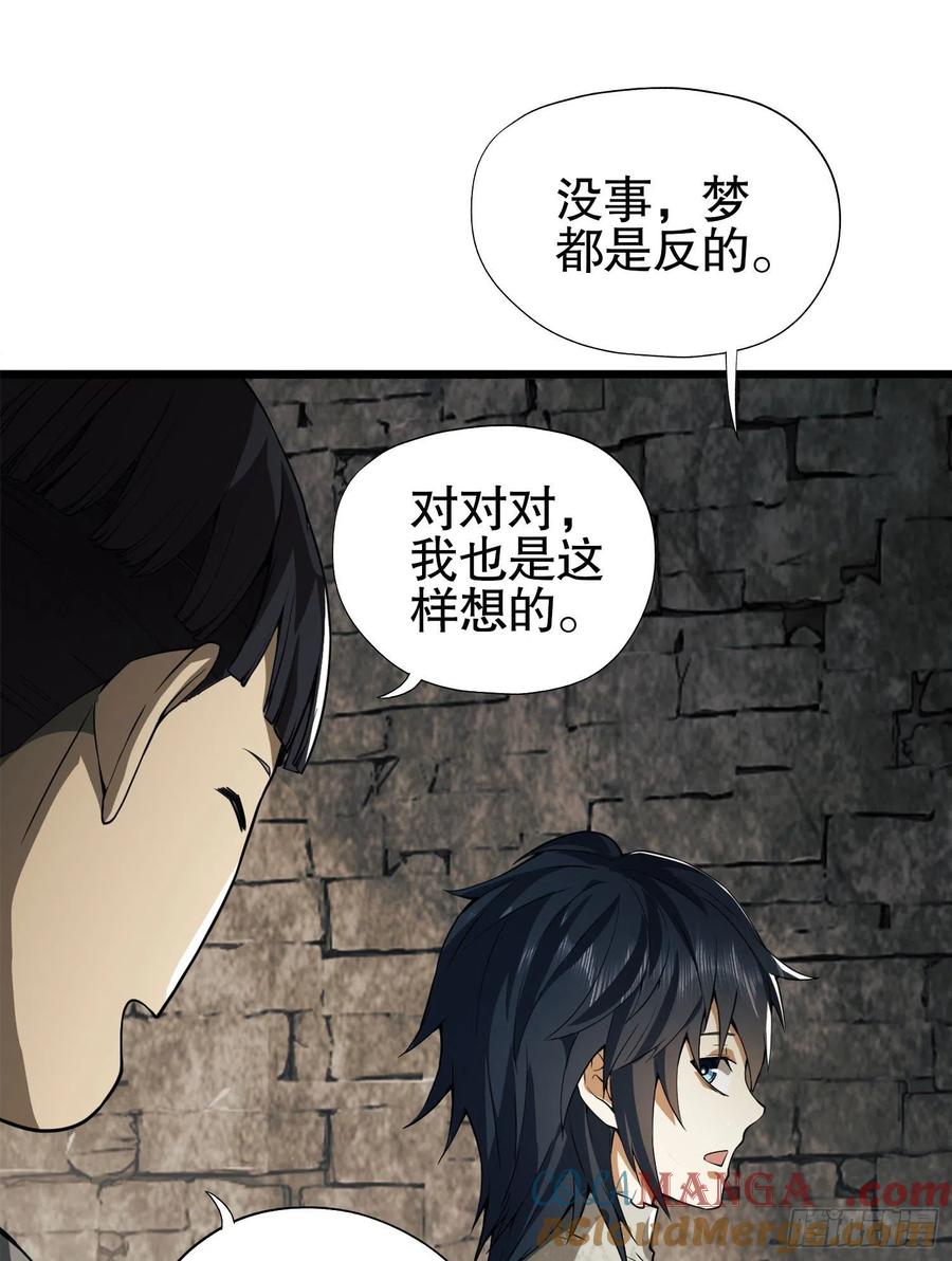 第一序列 第15话 15 他人之不幸 第64页