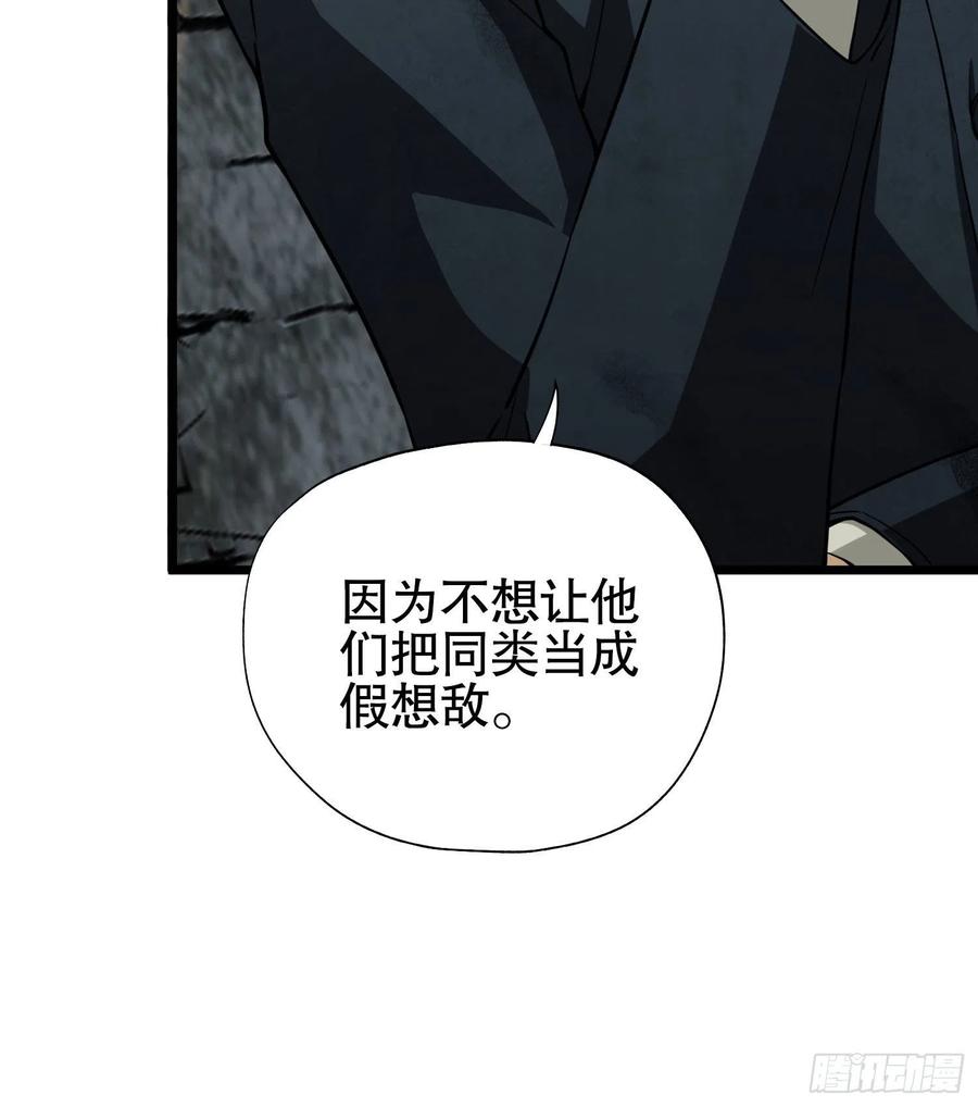第一序列 第15话 15 他人之不幸 第47页