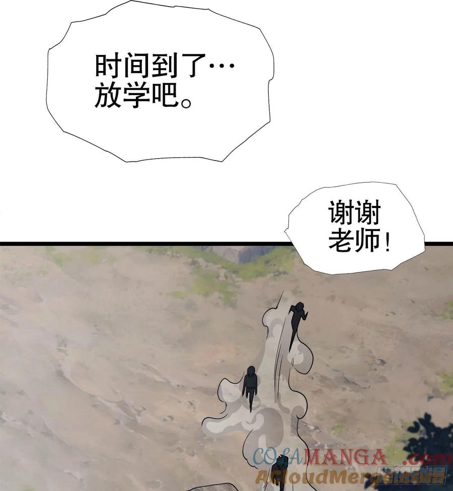 第一序列 第15话 15 他人之不幸 第73页