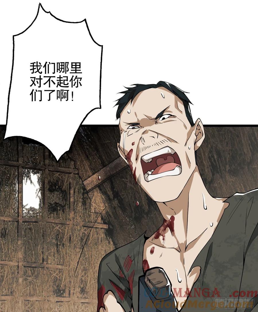 第一序列 第15话 15 他人之不幸 第25页