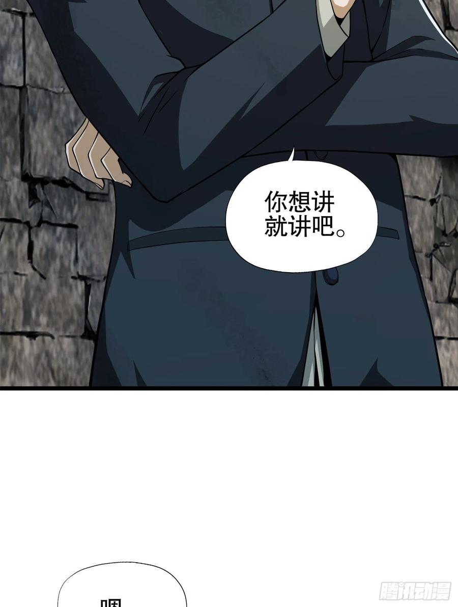 第一序列 第15话 15 他人之不幸 第50页