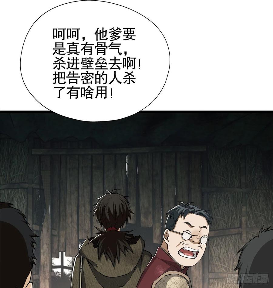 第一序列 第15话 15 他人之不幸 第38页