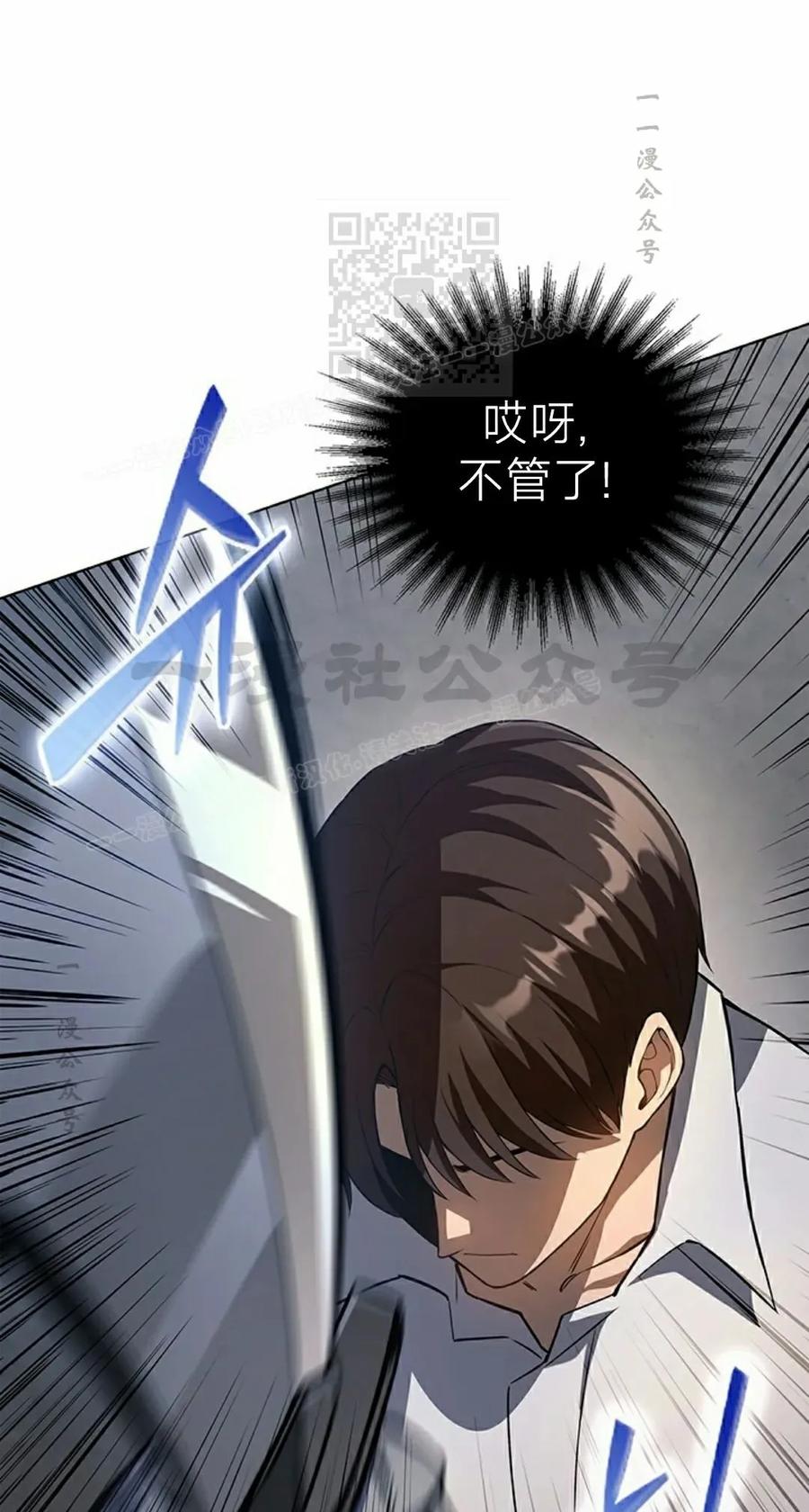 《毁灭级死亡骑士回归》第16集 第71页