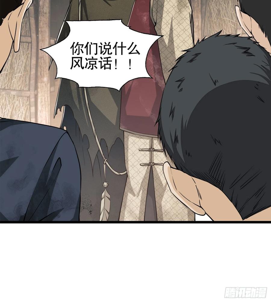 第一序列 第15话 15 他人之不幸 第39页
