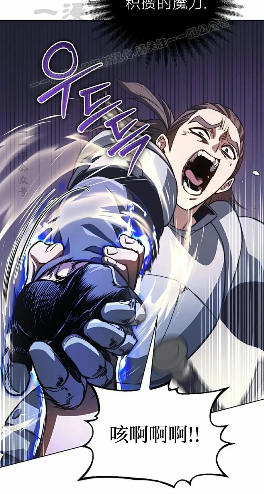 《毁灭级死亡骑士回归》第16集 第74页