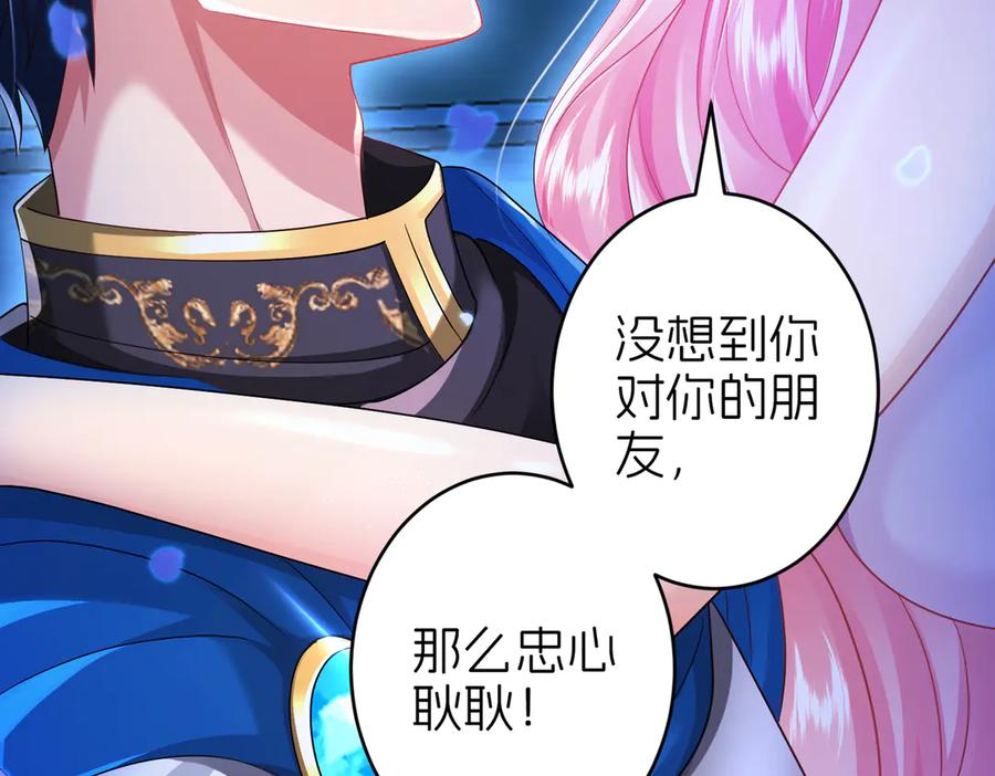 我把自己献给了双胞胎妹妹 保护 第74页