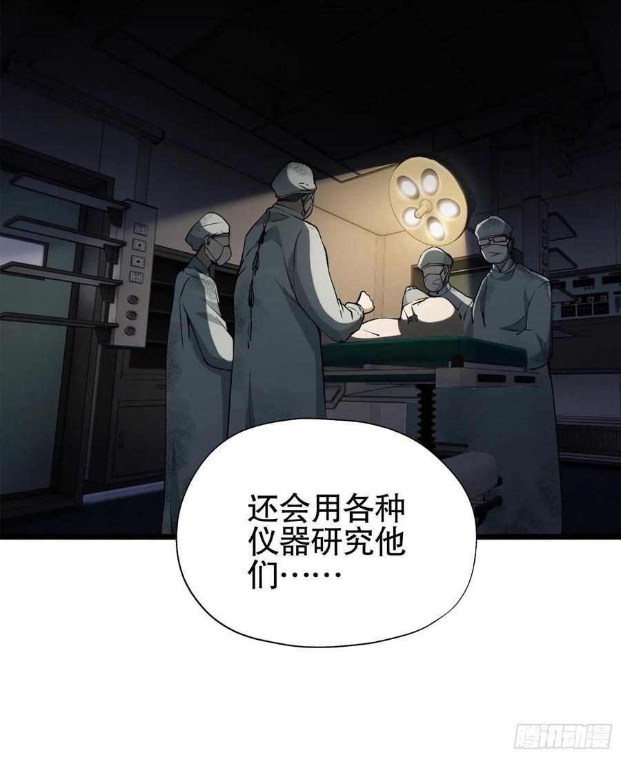 第一序列 第15话 15 他人之不幸 第18页