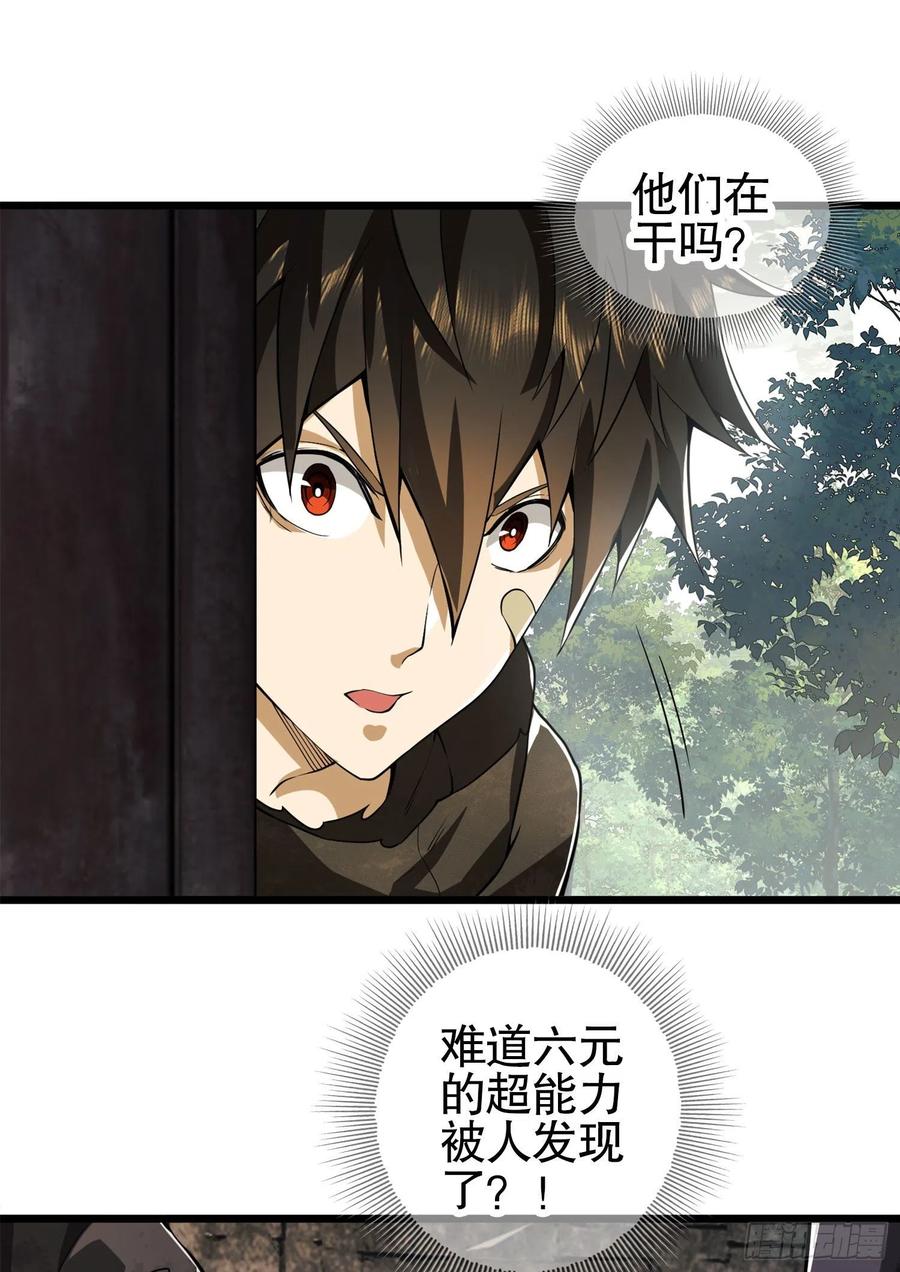 第一序列 第15话 15 他人之不幸 第53页