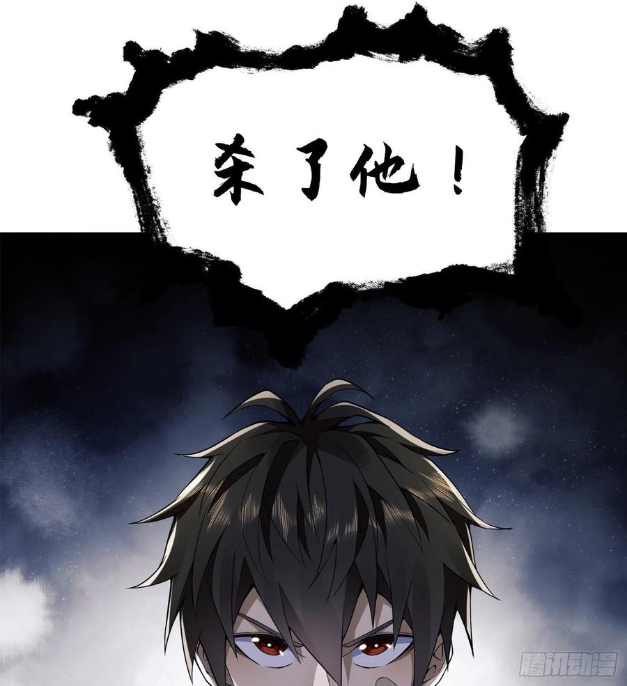 第一序列 第15话 15 他人之不幸 第14页