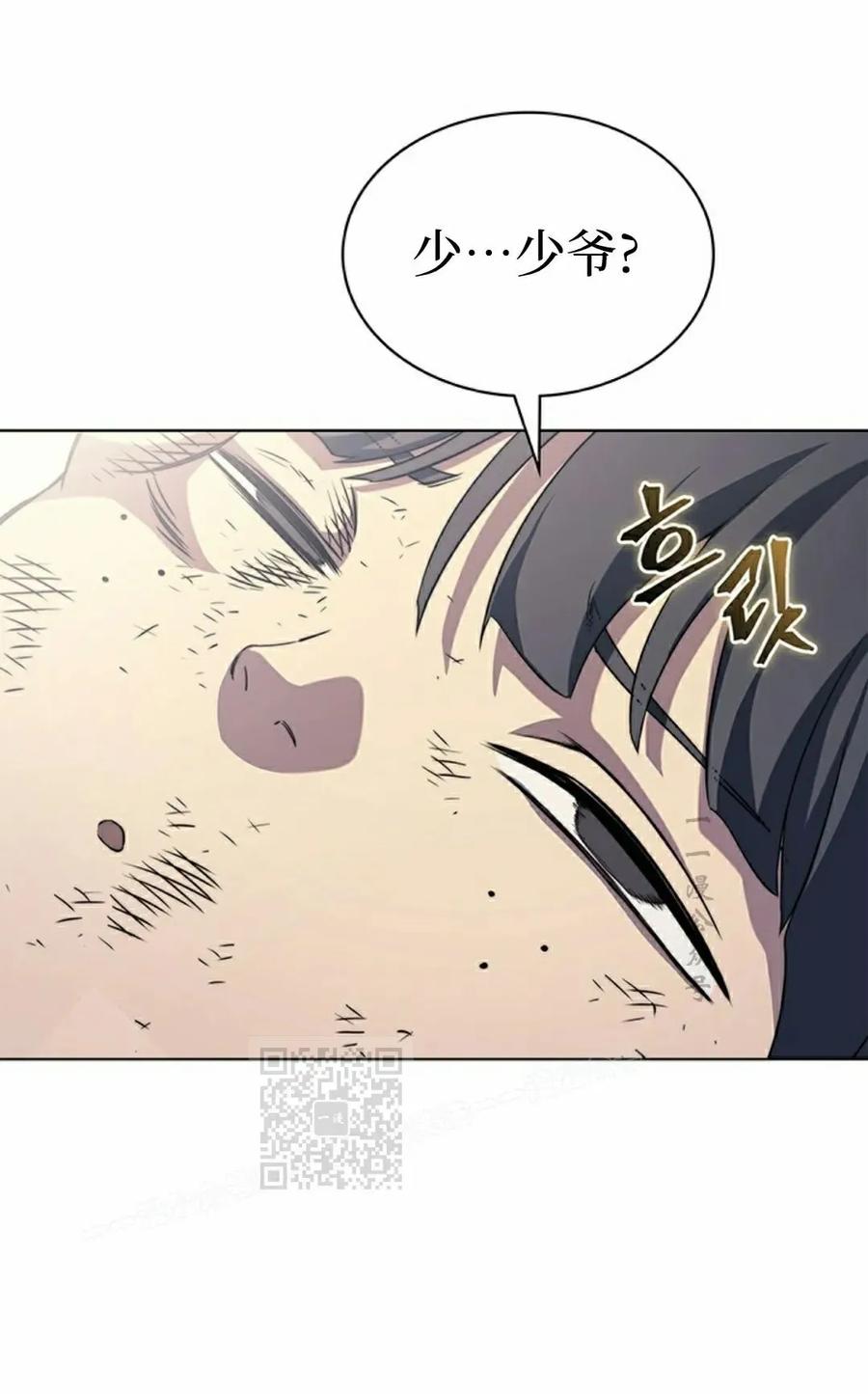 《毁灭级死亡骑士回归》第16集 第83页