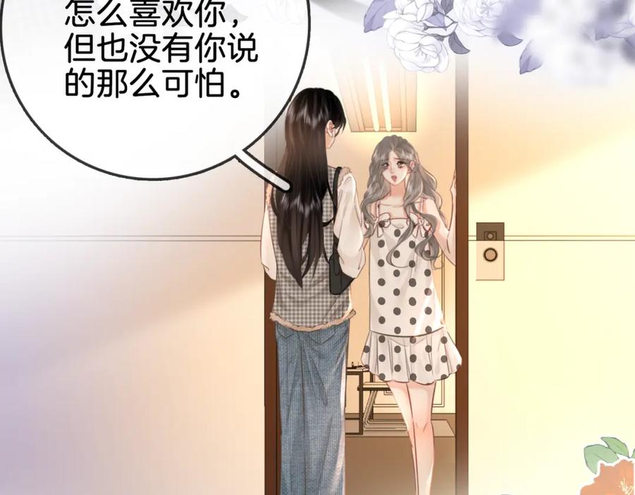 顾小姐和曲小姐 第15话 曲熙之落泪 第7页