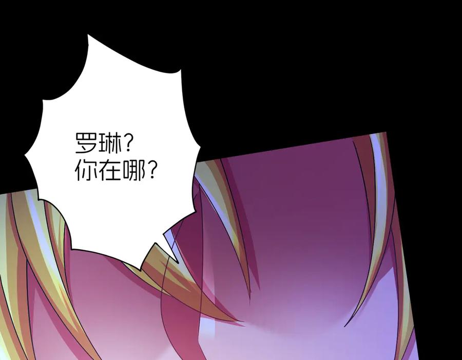 我把自己献给了双胞胎妹妹 保护 第95页