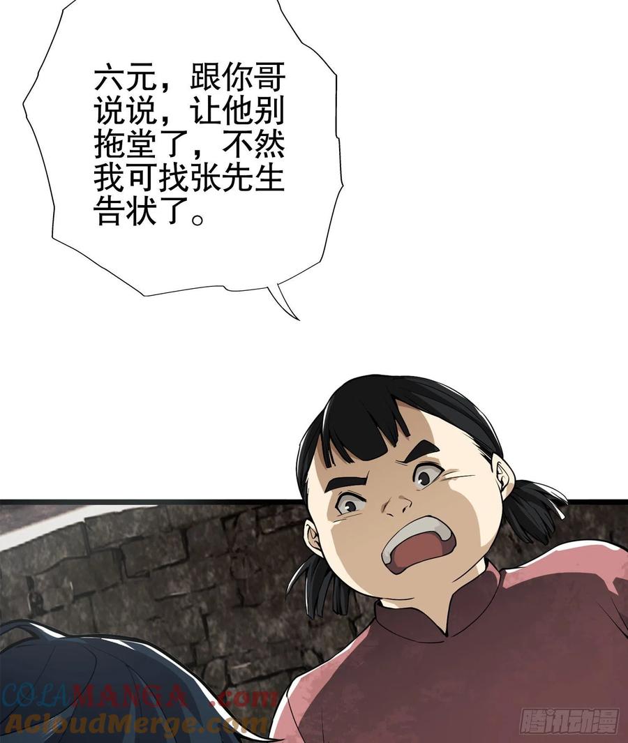 第一序列 第15话 15 他人之不幸 第55页