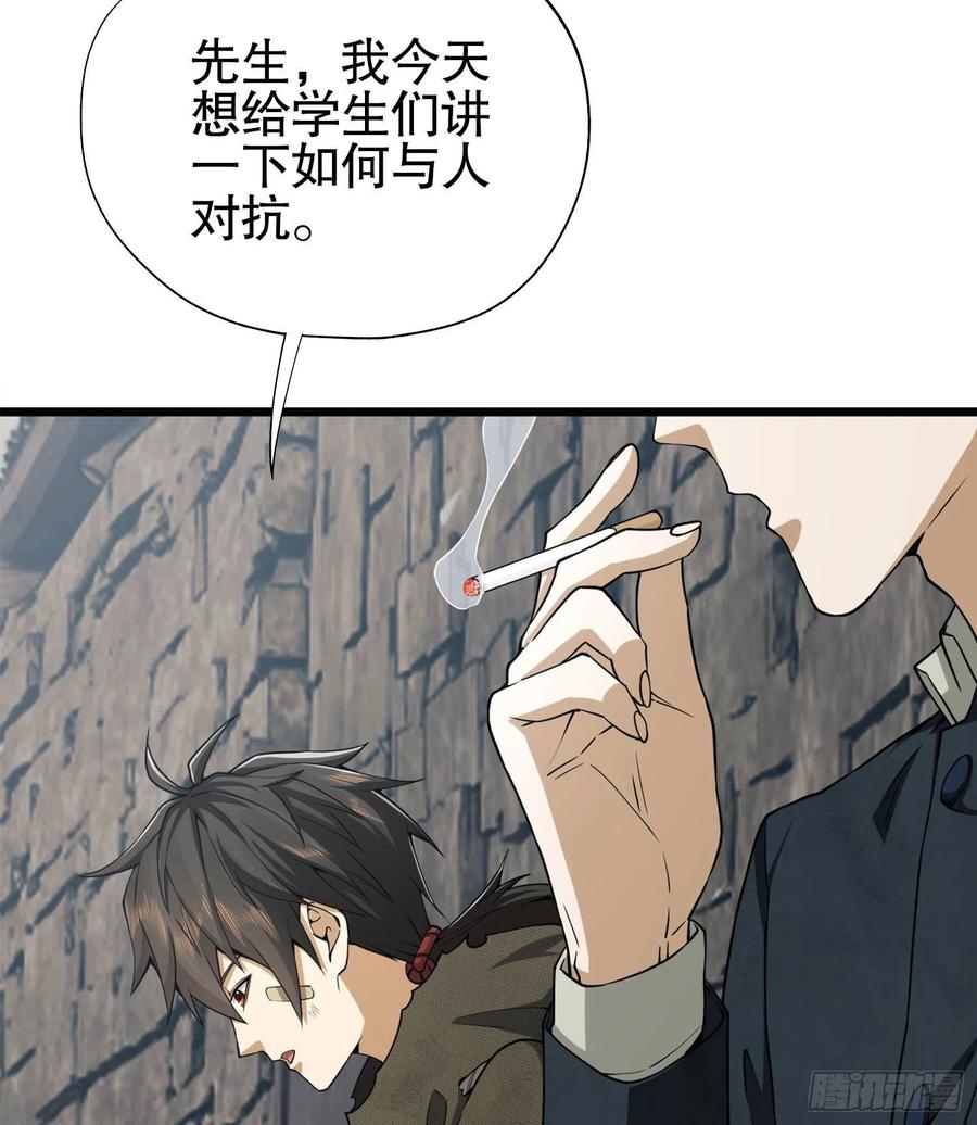 第一序列 第15话 15 他人之不幸 第44页