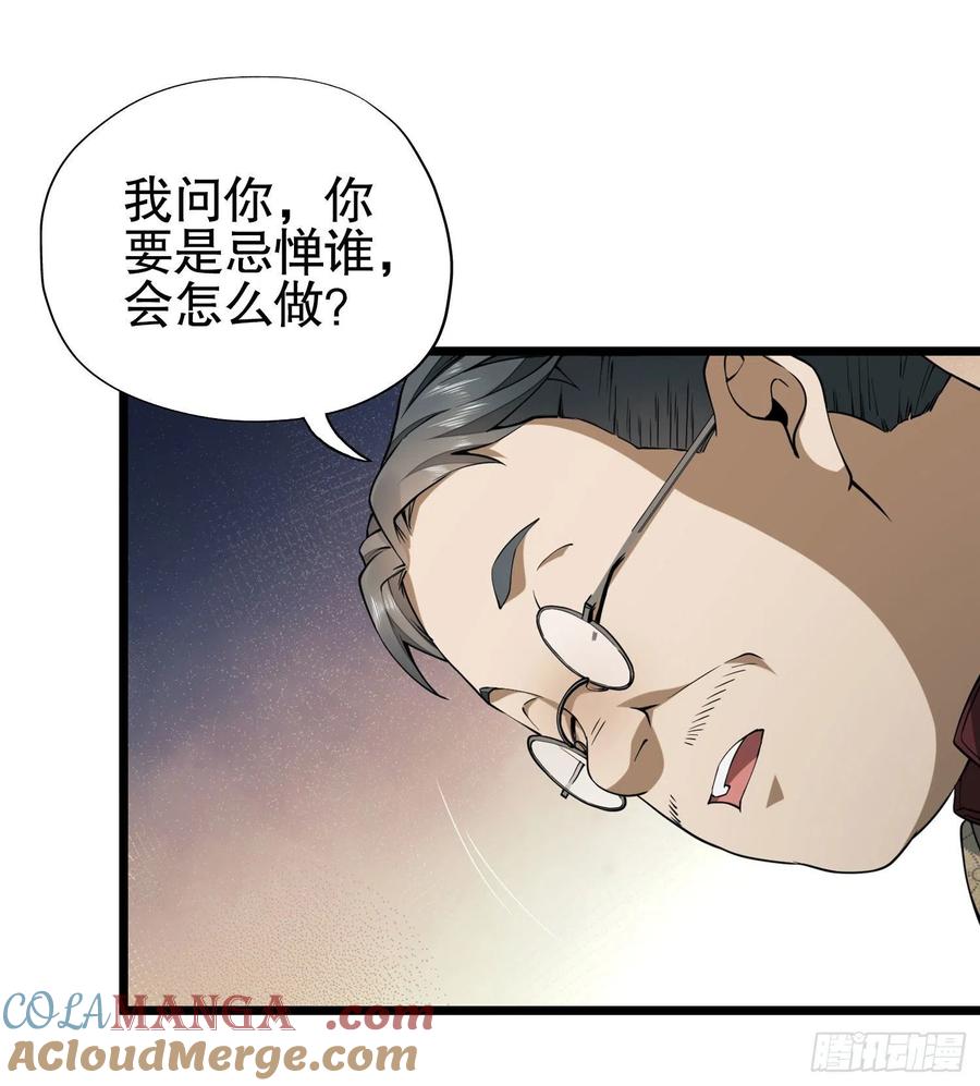 第一序列 第15话 15 他人之不幸 第13页