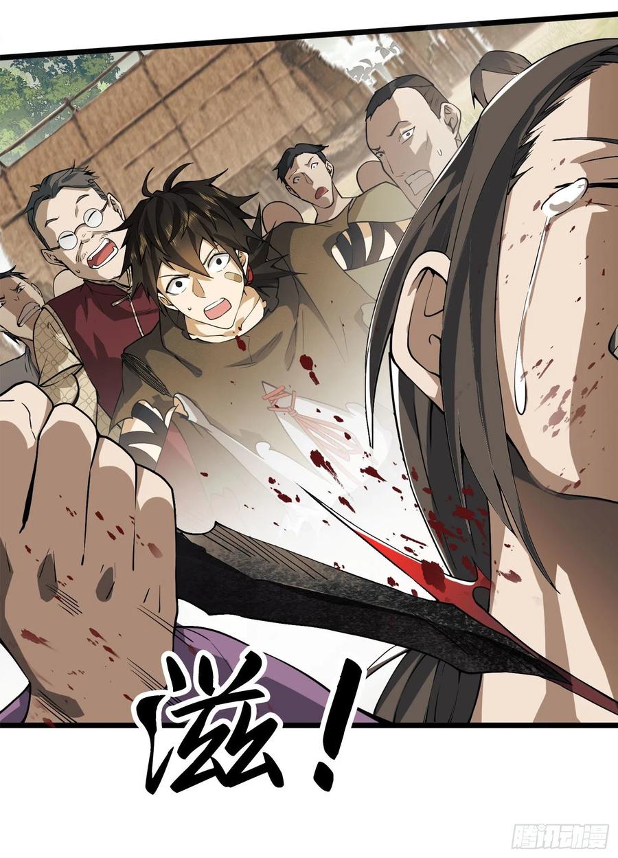 第一序列 第15话 15 他人之不幸 第35页