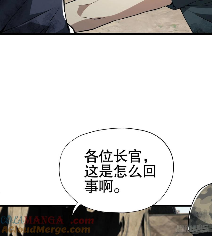 第一序列 第15话 15 他人之不幸 第4页