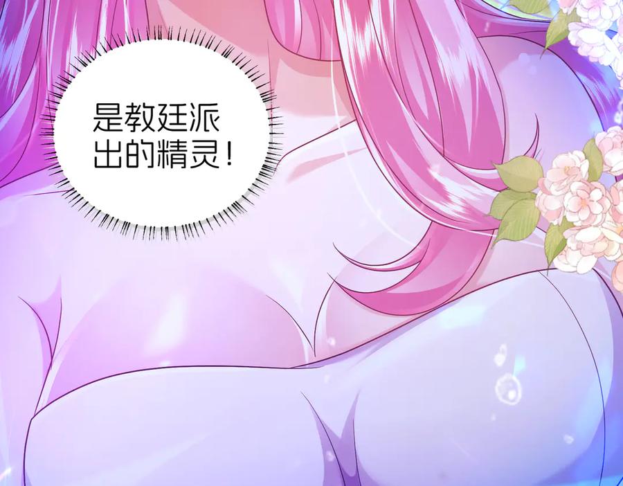 我把自己献给了双胞胎妹妹 保护 第91页