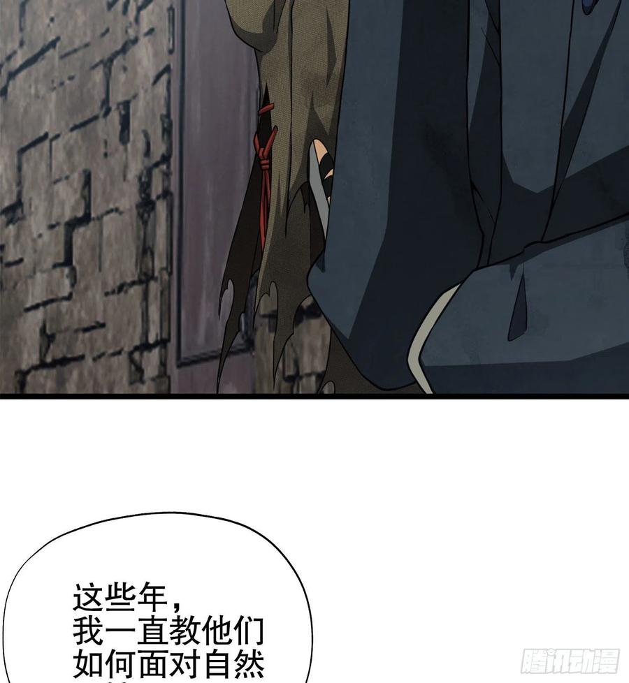 第一序列 第15话 15 他人之不幸 第45页