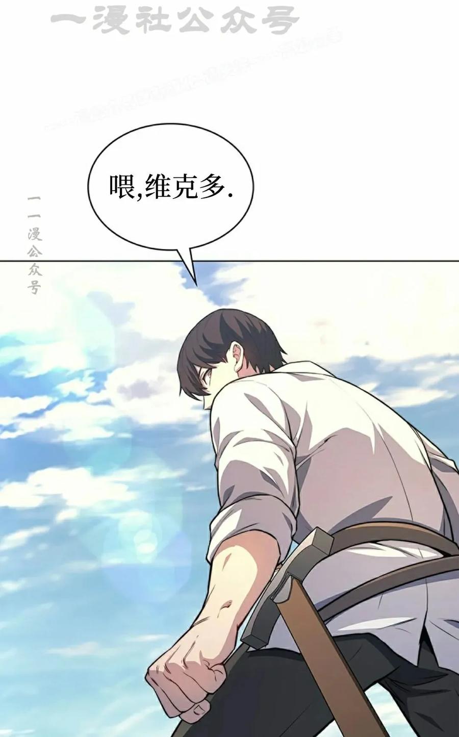 《毁灭级死亡骑士回归》第16集 第84页