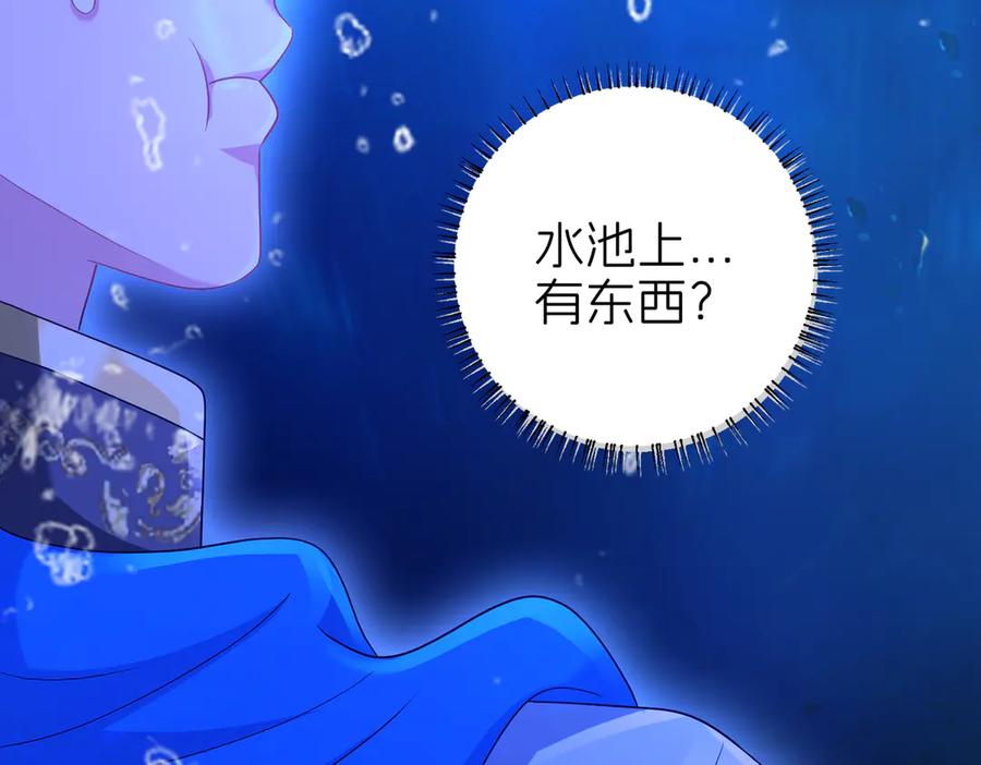我把自己献给了双胞胎妹妹 保护 第82页