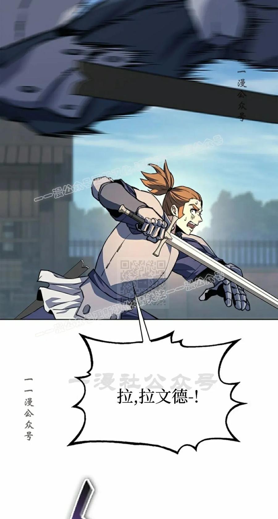 《毁灭级死亡骑士回归》第16集 第77页