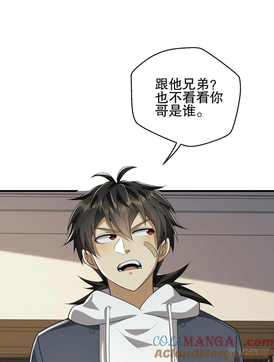 第一序列 第159话 158 家里来客了 第73页