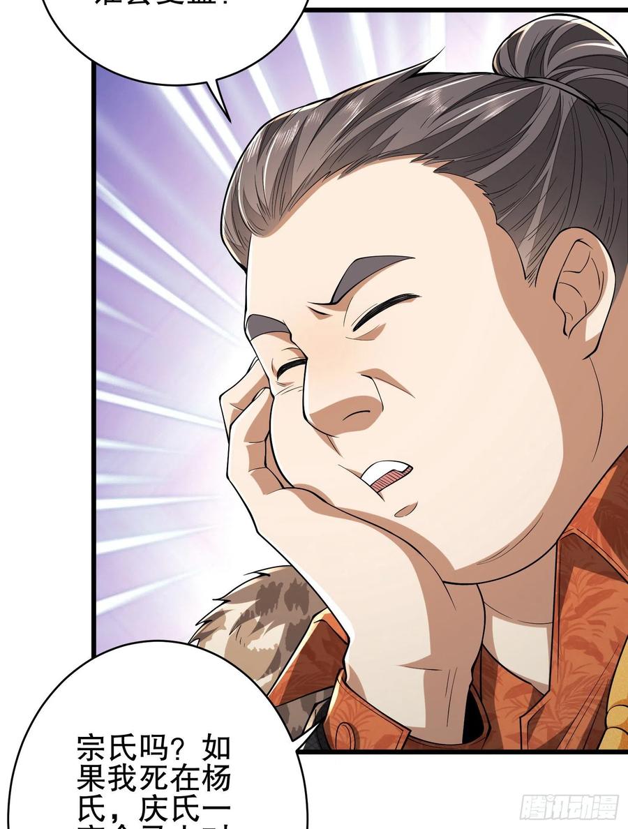 第一序列 第159话 158 家里来客了 第15页