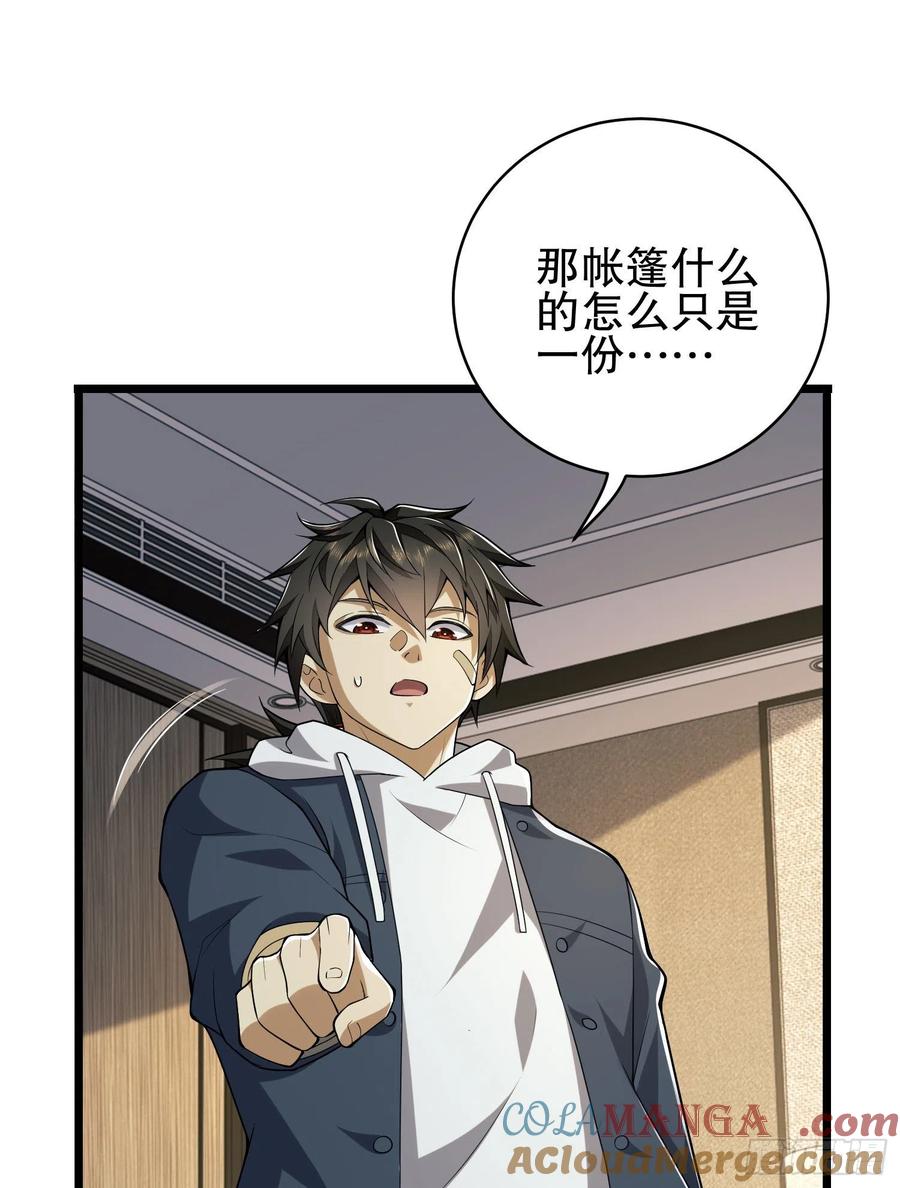 第一序列 第159话 158 家里来客了 第43页