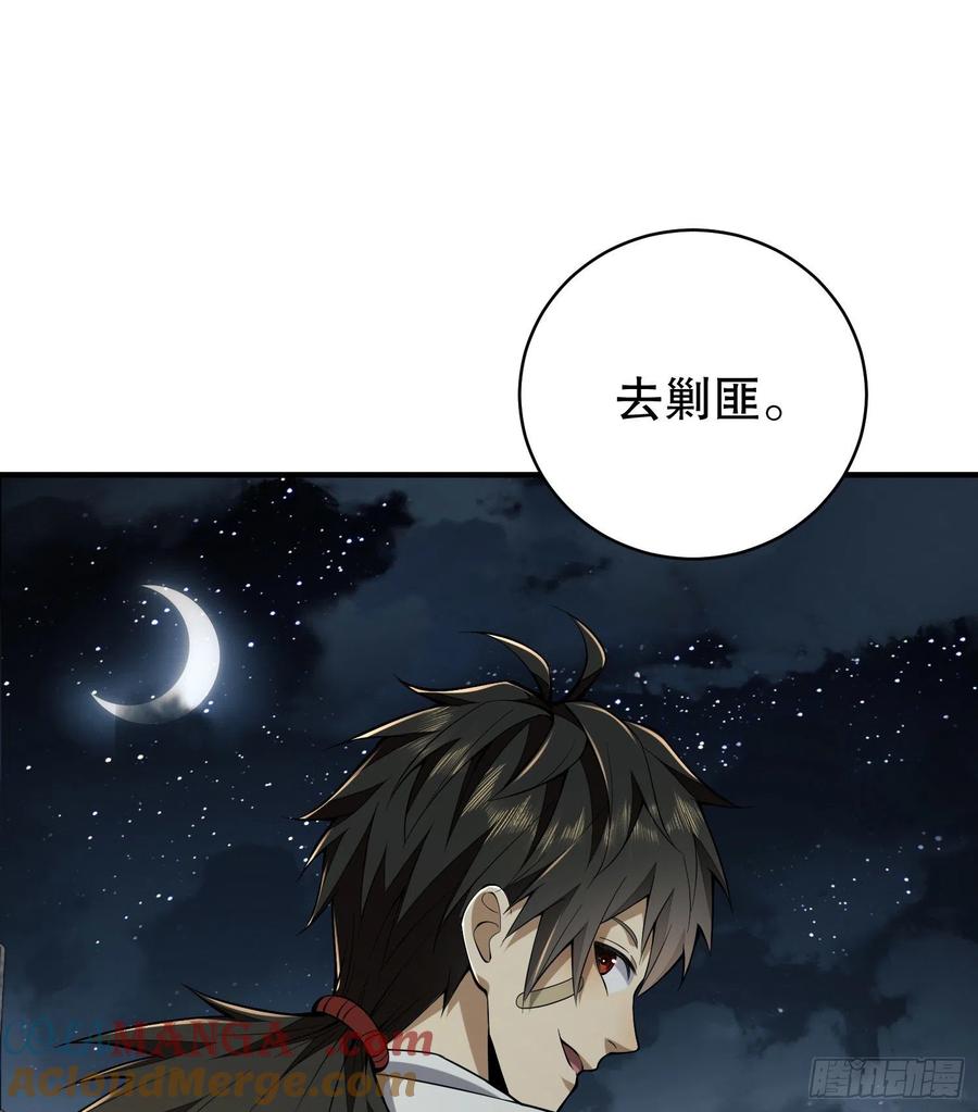 第一序列 第159话 158 家里来客了 第28页