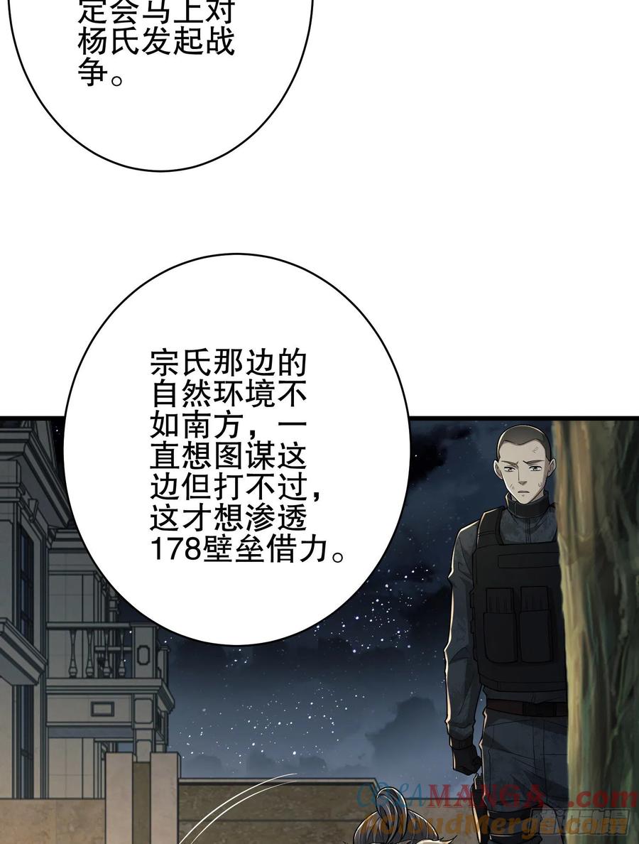第一序列 第159话 158 家里来客了 第16页