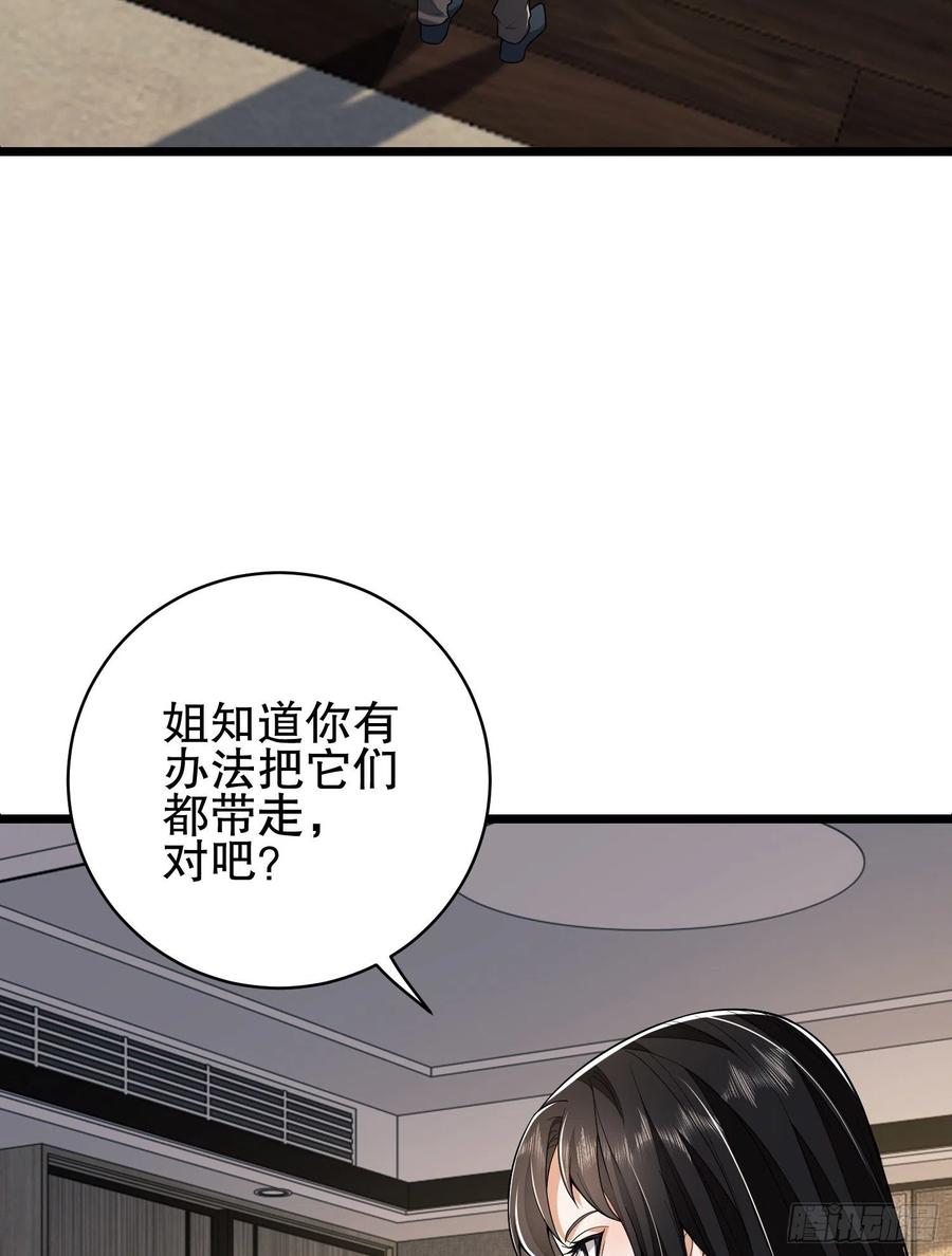 第一序列 第159话 158 家里来客了 第36页
