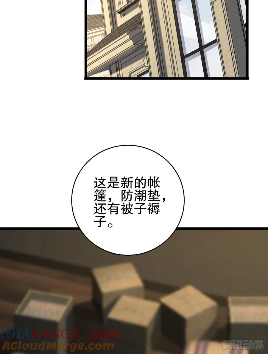 第一序列 第159话 158 家里来客了 第34页
