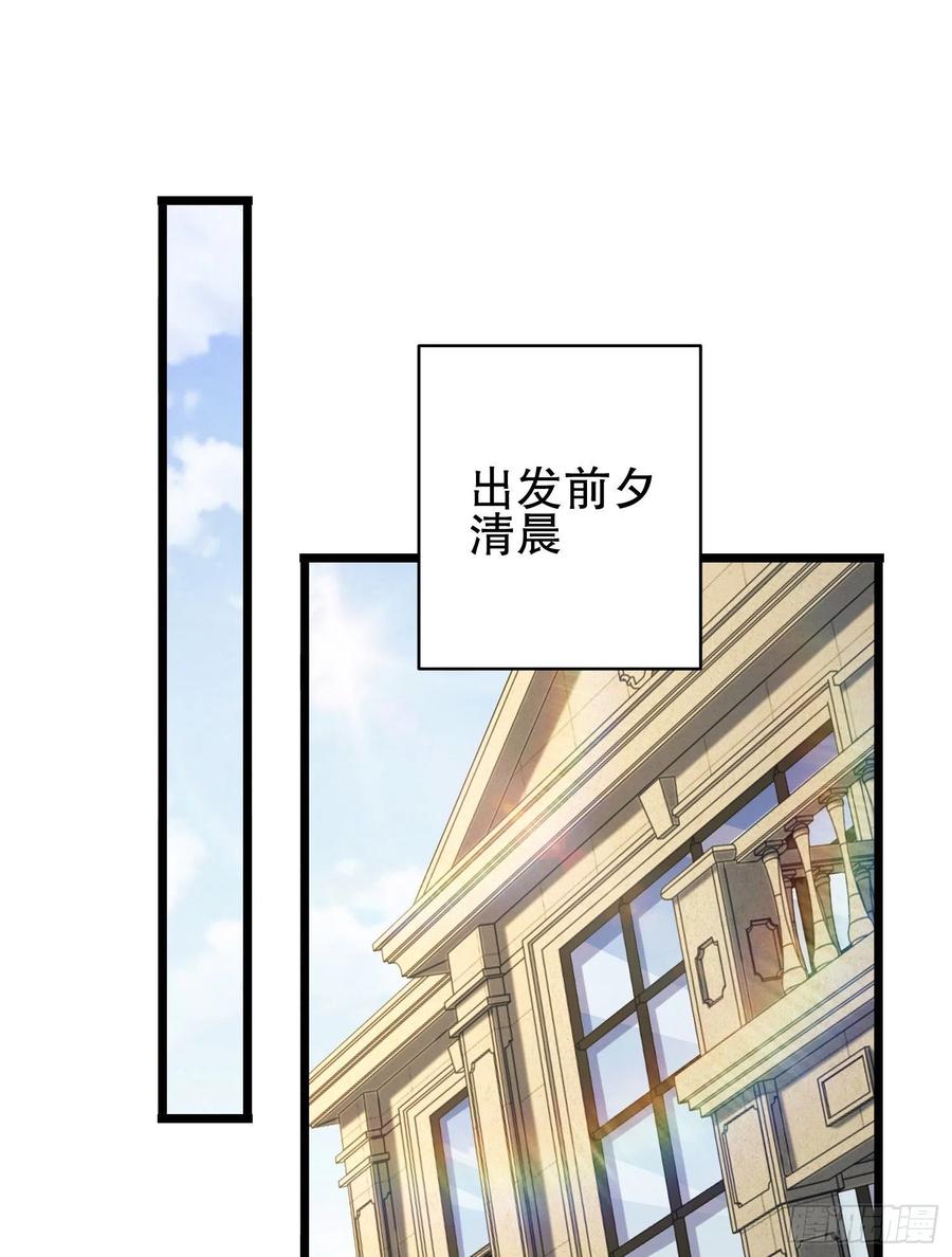 第一序列 第159话 158 家里来客了 第33页